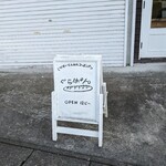 自家製天然コーボパンと焼き菓子　ぐらぱん - 