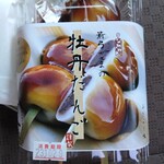 富久屋本社 - 名物「牡丹だんご」