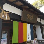 Fukuya Honsha - 店構え