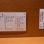 中華そば うえまち - 