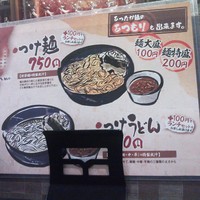 瓦町どら鴨 - 