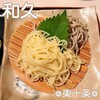 蕎麦茶屋 和久