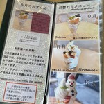 ミッシュハウス - メニュー