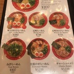 Ramen Zundouya - 