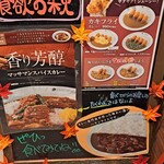 カレーハウスCoCo壱番屋 - 