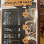 カジュアル食堂 レスト アドル - 