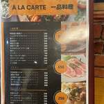 カジュアル食堂 レスト アドル - 