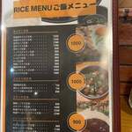 カジュアル食堂 レスト アドル - 