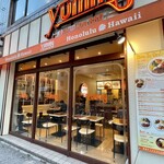 ヤミー ハワイアンバーベキュー - 