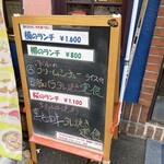 カジュアル食堂 レスト アドル - 