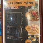 カジュアル食堂 レスト アドル - 