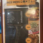 カジュアル食堂 レスト アドル - 