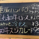 カジュアル食堂 レスト アドル - 