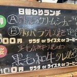 カジュアル食堂 レスト アドル - 