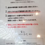 まぜそば 凜々亭 - 