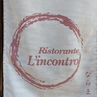 リストランテ リンコントロ - 