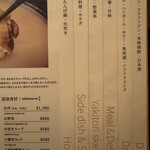 秋田比内地鶏生産責任者の店　本家あべや - 