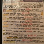 秋田比内地鶏生産責任者の店　本家あべや - 