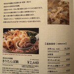 秋田比内地鶏生産責任者の店　本家あべや - 