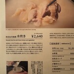 秋田比内地鶏生産責任者の店　本家あべや - 