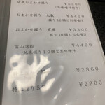 鮨よし - メニュー