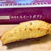わかさいも本舗 洞爺湖本店