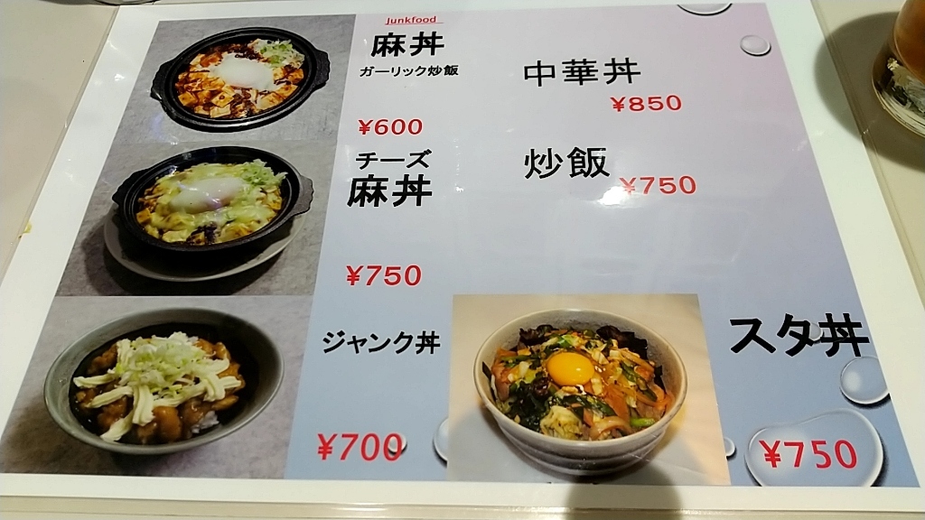 ラーメン太郎ページ メニュー写真 : ラーメン太郎 - 練馬/中華料理 | 食べログ