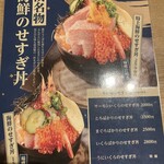 すし居酒屋 湊 - 