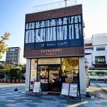 Chateraise PREMIUM YATSUDOKI - 