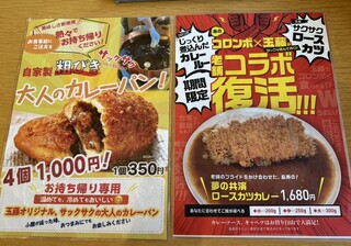 h Tonkatsu Tamafuji - 