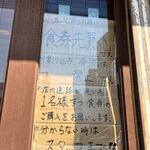 ラーメン荘 歴史を刻め - 