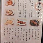 美味肉家 能勢 - 