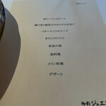 御影 ジュエンヌ - 