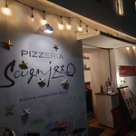 ピッツェリア・スクニッツォ・ダ・シゲオ - 