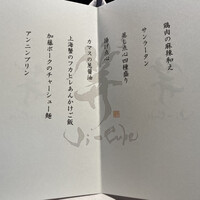 Ji-Cube - 