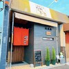 鉄板工房 なかむら - 鉄板工房なかむらさん