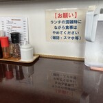 四川麻婆専家 辣辣 - カウンター席卓上2