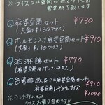 四川麻婆専家 辣辣 - メニュー1