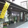 将八うどん 琴平店 将八うどん 琴平店