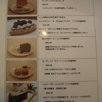 ティー ガーデン - オーガニックスウィーツMENU