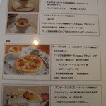 ティー ガーデン - 軽食MENU