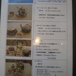 ティー ガーデン - 紅茶のセットMENU