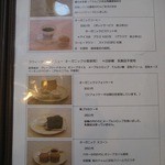 ティー ガーデン - オーガニックスウィーツMENU