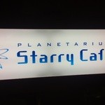 プラネタリウム スターリー カフェ - 看板