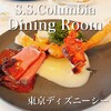 S.S.コロンビア・ダイニングルーム