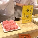 日本橋 蕎ノ字 - 