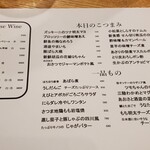 和酒・煮込み らいどん - 