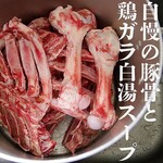 Hakata Tonkotsu Mentaiko Motsu Nabe To Gyuutan Kurosawa - 