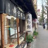 粟餅所・澤屋