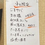 遊酒食堂 宇都宮 - 